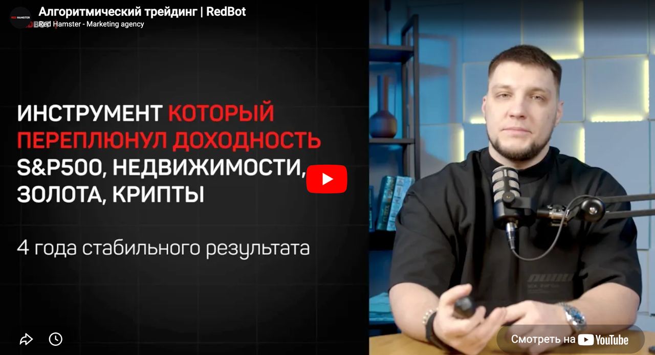 Видео разбор инвест инструмента